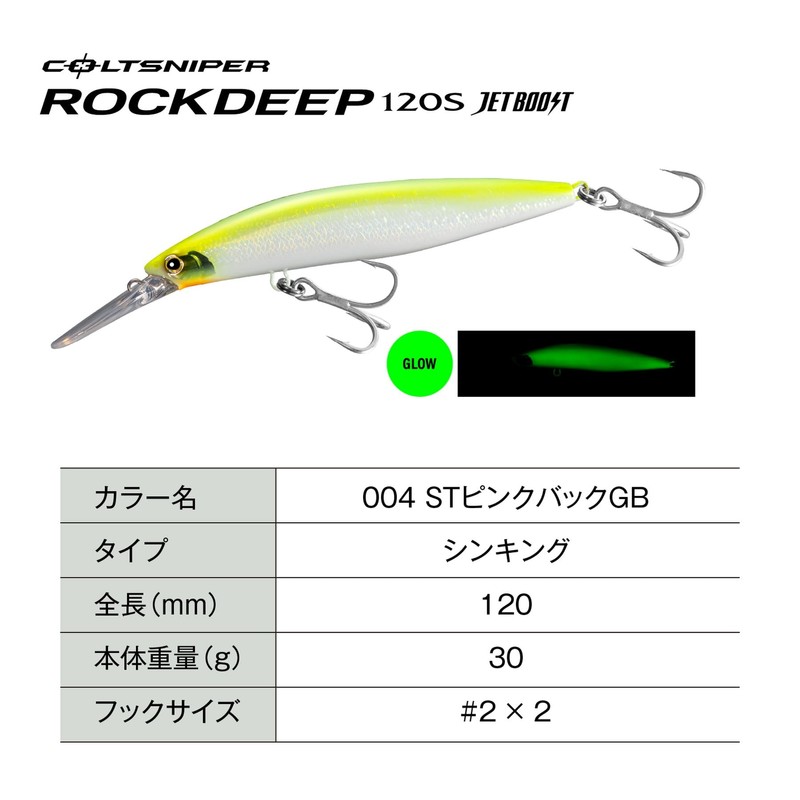Shimano Minnow Colt Sniper Rock Deep Jet Boost XW-E12Y 004