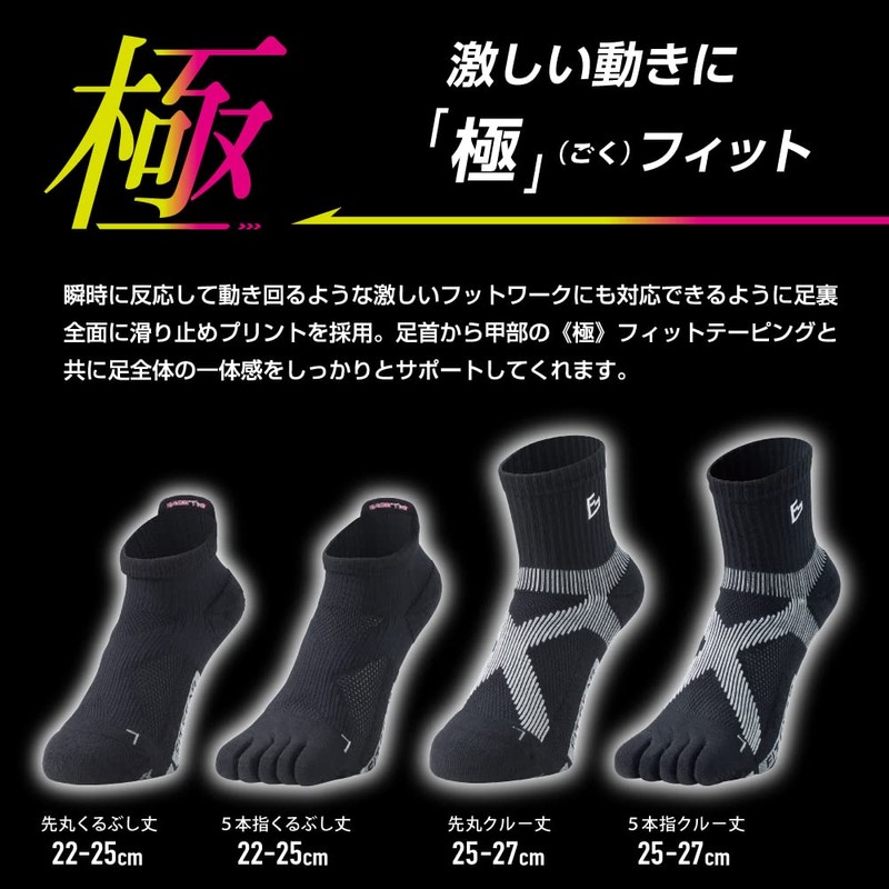 MIKASA FIT GEAR Tennis Badminton Socks, "Pole" Fit