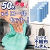Counter Cloths, Large Capacity, 200 Count, Nico Life Quick Dry