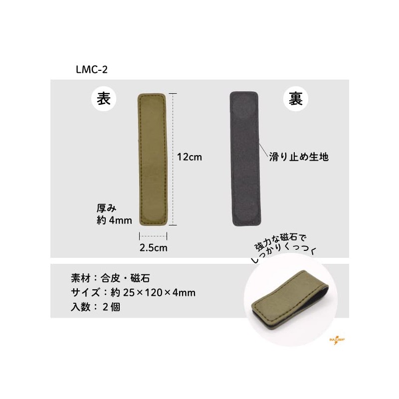 INAZUMA Leather Magnetic Clip 2 Pack Black LMC-2-11