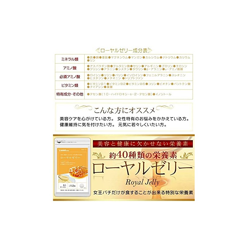 シードコムス ローヤルゼリー サプリメント (約1ヶ月分 60粒)