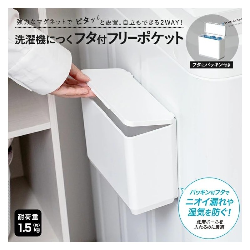 Asvel Washing Machine Storage, Magnet, Floating Storage, Lux MG Lid,