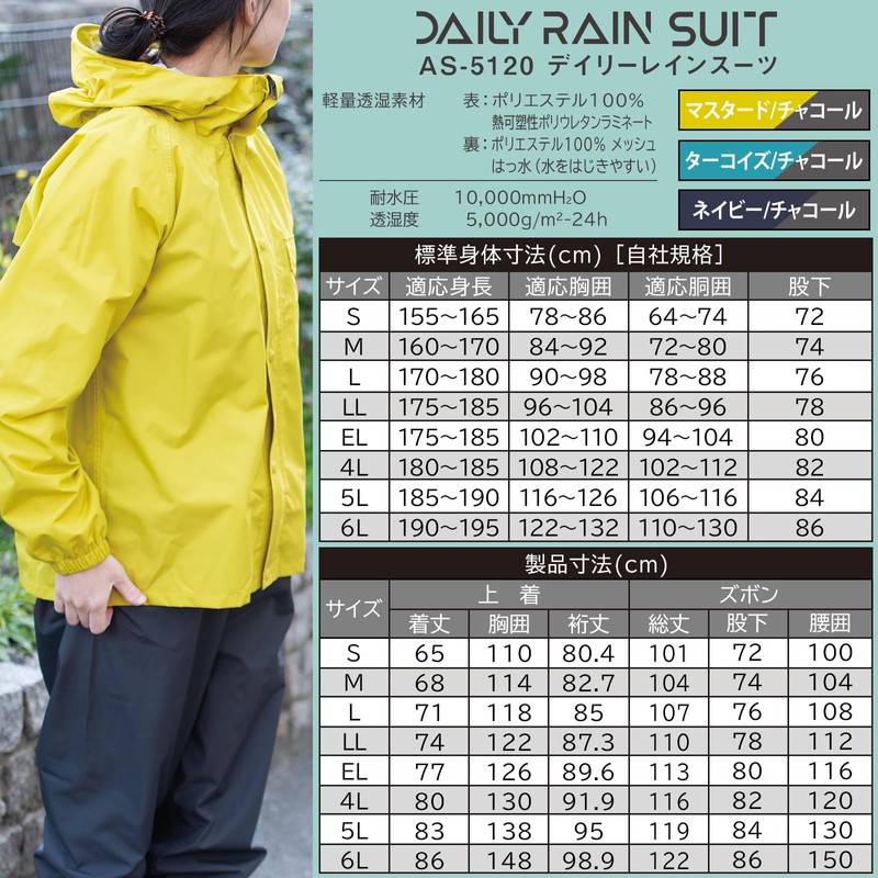 Mac AS-5120 Mustard S Rain Suit
