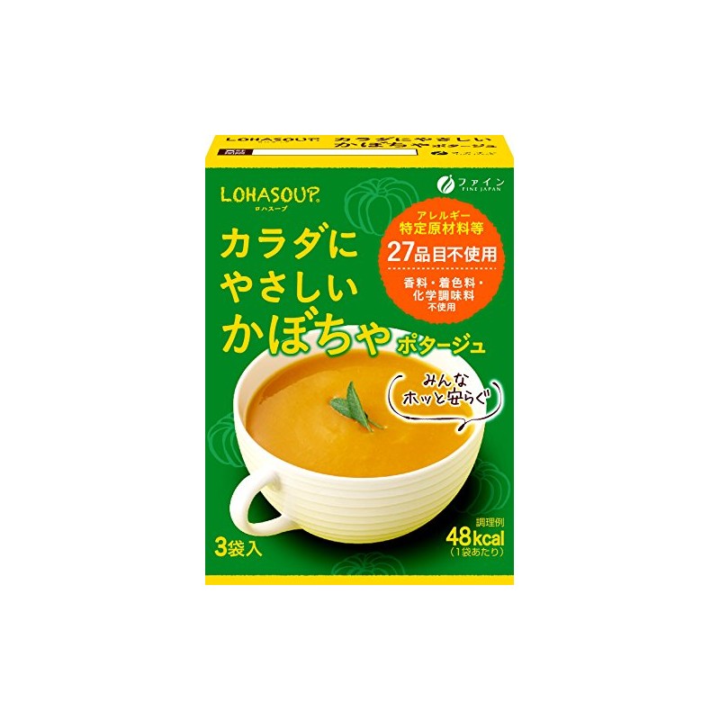 Fine Body-Friendly Pumpkin Soup (27 Allergy-Specific Ingredients Not Used) x