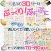TK.tech Stickers 3D 3D Animal (Penguin) Food Reward Sticker Book