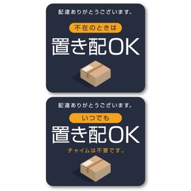 Isaac Trading Small Placing Sticker "Anytime" Set of 2 Seals, Waterproof, Weatherproof, Delivery Box, Courier, TA-Q-Bin, Mail, Delivery, Luggage, Absent, Home, Outdoor, Entrance (2.7 x 2.4 inches (69