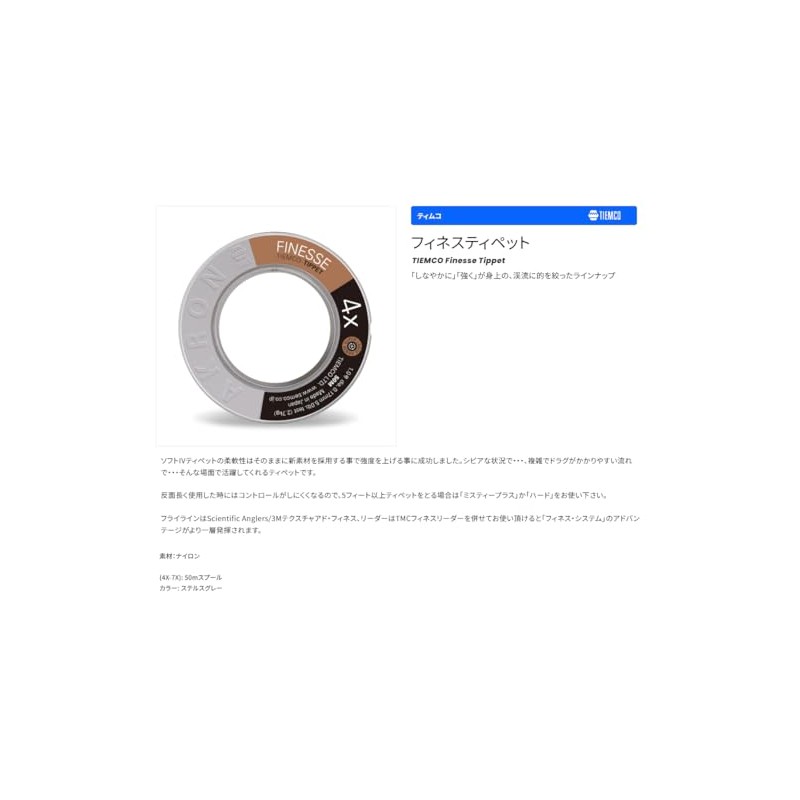 Tiemco (teximuko) finesutexipetto 0175000150040