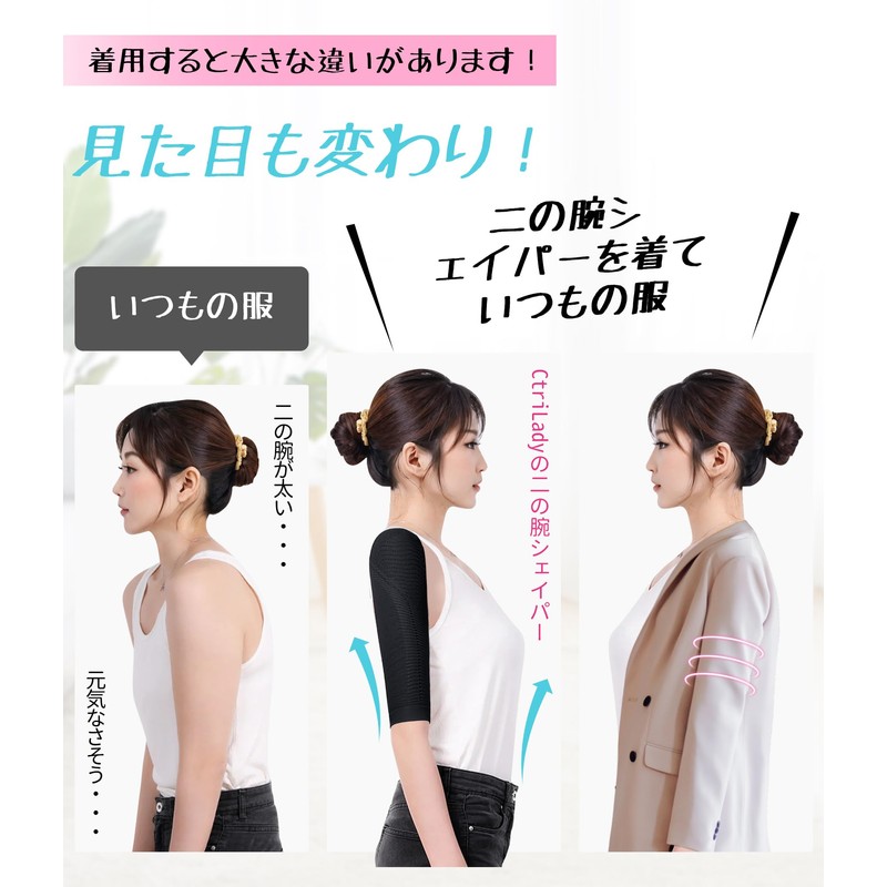CtriLady Shoulder Supporter, Arm Cover, Women's, Body Shaper, Upper Arm,