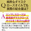 天然ブルガリア産 高級ダマスクローズ使用 エンプレスローズ（約30日分）合成香料不使用 ローズサプリ バラサプリ 薔薇サプリ 飲む香水 便利な個包装
