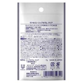 Vaseline Lip Serum, Clear, 0.2 oz (7 g), Lip Balm