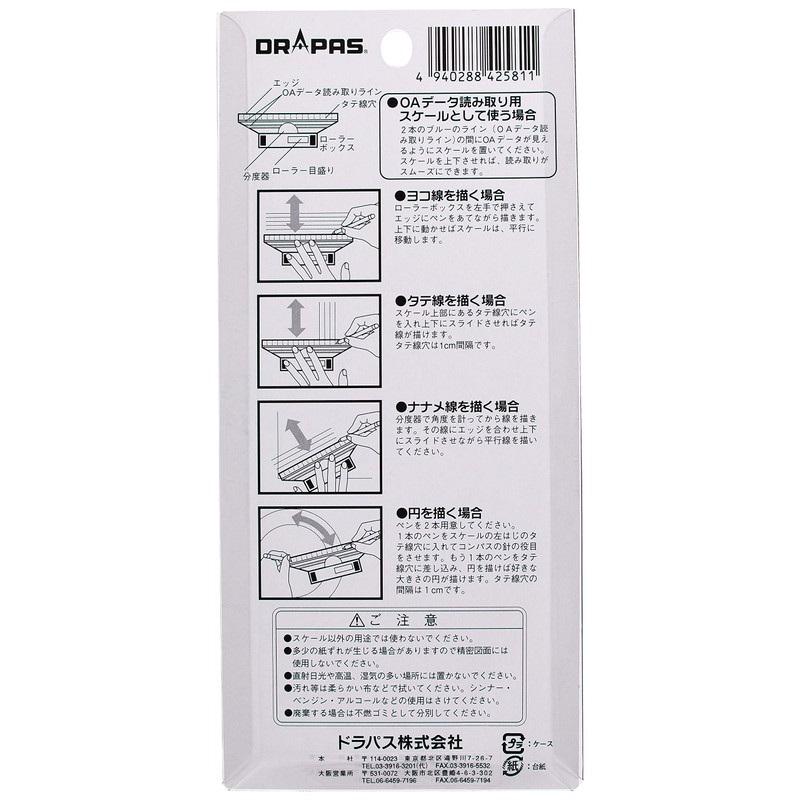 dorapasu Funny Scale 42 – 581 16 cm