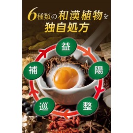 贅沢ノコギリヤシ420 和漢の森 90粒入り牡蠣 高麗人参 杜仲 ヤマイモ 黒大豆配合 亜鉛