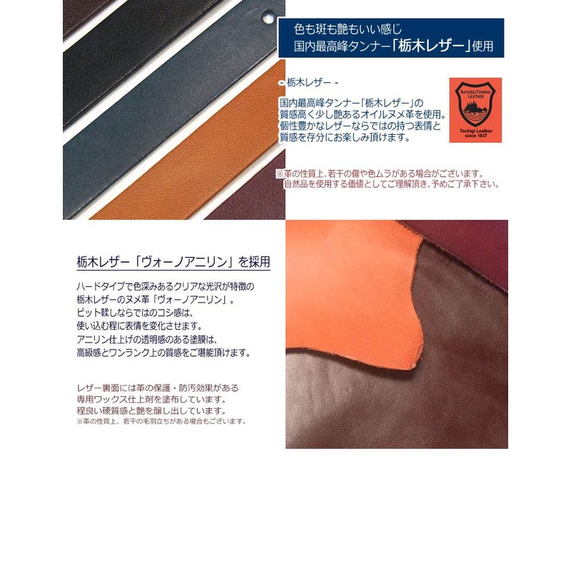 [highstyle] Tochigi Leather Key Chain, Made in Japan, Tochigi Leather,