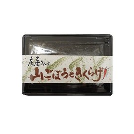 Shoya's Mountain Burdock and Kikurage Mail-bin