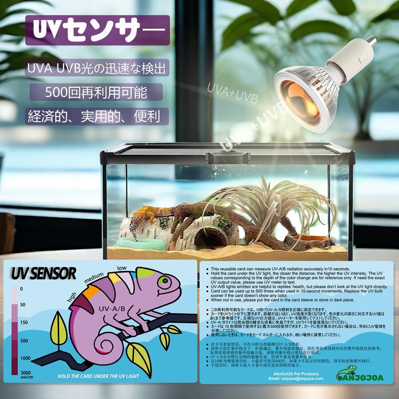 Reptile UV Sensor Ultraviolet Sensor UVB Reptile Light Test Card