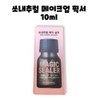 So Natural Makeup Setting Multi Magic Sealer Fixer 10ml /