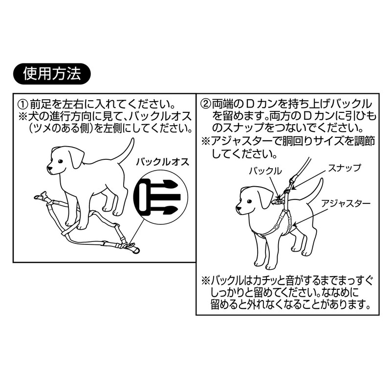 Petio Basic Plus Rhombus Harness Red Medium Size