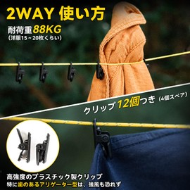 Laundry Rope, Travel, Camping, Clothesline with 16 PSC Clothespins, Lightweight, 2.8 oz (80 g), Adjustable Length, Includes Reflective Material, Portable, Convenient, Windproof, Outdoor, Indoor, Rainy