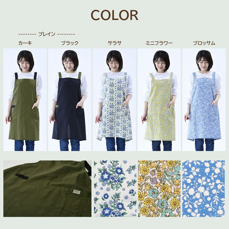 Lep Apron, Abitual Plain (Black) Length 28.7 x Width 38.6