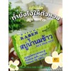 Raben Soap 130 g | Ginger, Rice Milk, Tamarind &