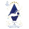 hosi7 cat moon star oracle