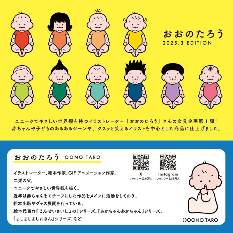 Gakken StaFul AM04842 Ootaro Sticky Notes, Blue