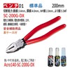 Acro140-3P Pliers SC-200G Safety Aid with Leather Case