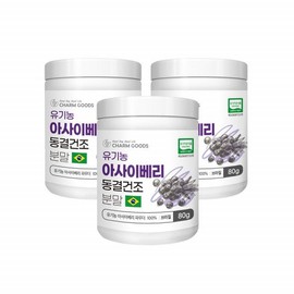 Charm goods 3 containers of organic acai berry freeze-dried powder acai berry powder / 유기농 아사이베리 동결건조 분말 아사이베리가루 3통