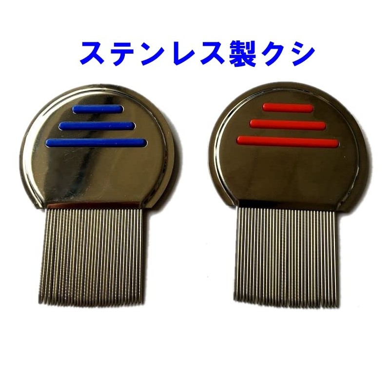 Beatus Chemical-Free Safe Remove Lice and Fleas Exterminator Combs Set