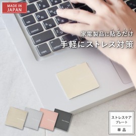 Stress Care Sticker [Wave Defence] Relax, Healing Time, Stress Relief, Care, Recovery, Health, Health Goods, Made in Japan (Gray)