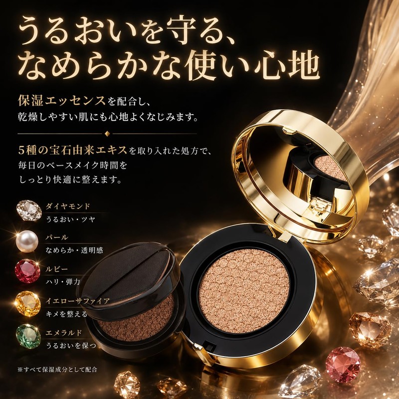Silk Cushion Foundation, Glossy Skin, Won't Crack, Moisturizing, High Coverage,