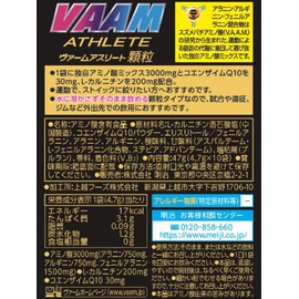 Meiji VAM Athlete Granules Pineapple Flavor, 0.2 oz (4.7 g) x 10 Bags