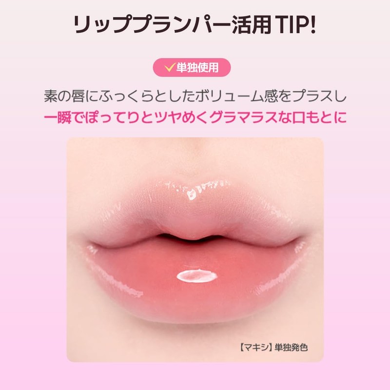 BANILA CO Volume Lip Plumper 0.1 oz (3.8 g) /