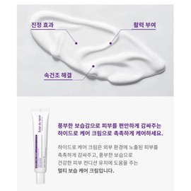 Partner company Eclat Dutin Hydrocare Cream 40ml Moisture Glow Barrier / 에끌라뒤땅 하이드로케어 크림 40ml 수분 물광 장벽