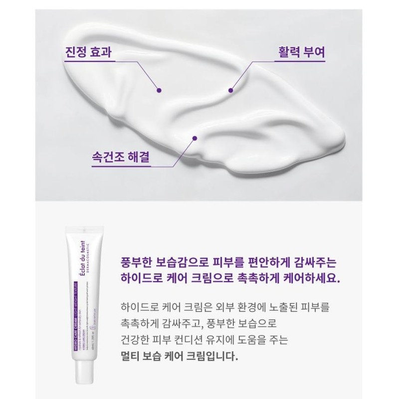 Partner company Eclat Dutin Hydrocare Cream 40ml Moisture Glow Barrier