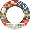 SK11 Offset Whetstone for Disc Grinders WA36L 3.9 x 0.2