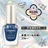 Canmake N106 Colorful Nails Asteroid 0.3 fl oz (8 ml)
