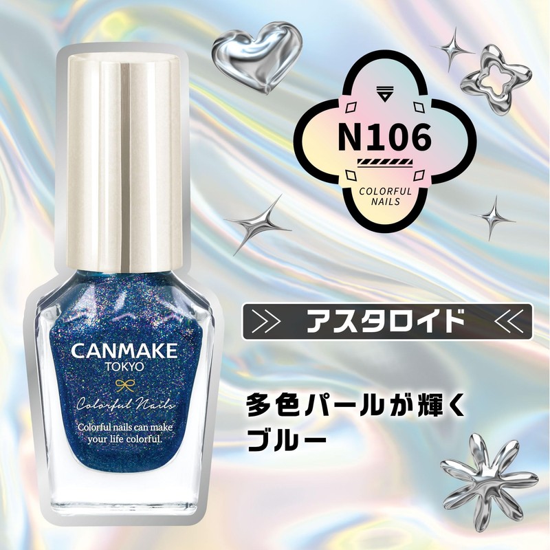 Canmake N106 Colorful Nails Asteroid 0.3 fl oz (8 ml)