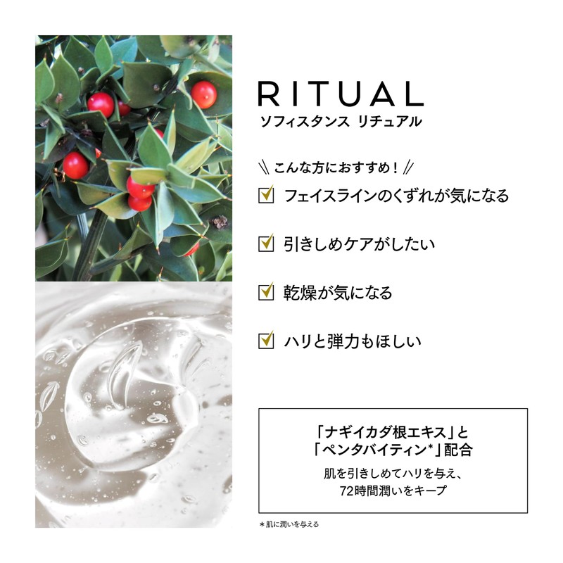 SOPHISTANCE Ritual Night Mask, Special Care, Sensitive Skin, 0.1 oz