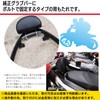 h&b Cygnus X SR SE44J Tandem Seat Backrest Yamaha External