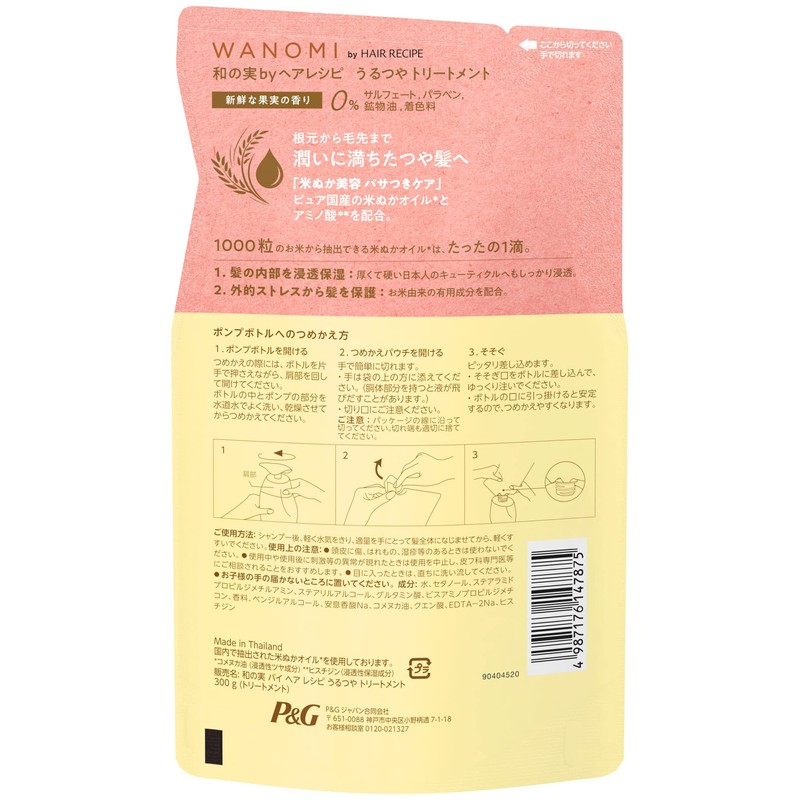 Wanomi Wanomi Hair Recipe, Moisturizing Treatment, Refill x 2