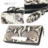 Berkut High Quality 1 Piece Leather, Diamond Python, Snake Leather,
