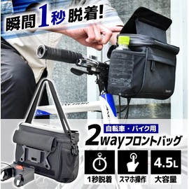 THANKO BCYBAGCBK Easy 1 Second Detachable Bicycle Front Bag for Smartphones Easy to Read