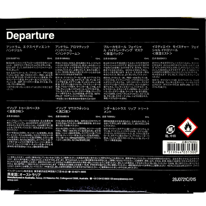 Aesop Deperture Kit, Hand Care, Gift Set, Hand Cream, Coffret