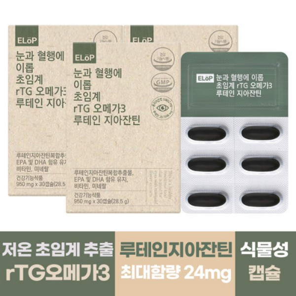 3 boxes OMEGA3 nutritional supplement Supercritical rTG Omega 3 Lutein Zeaxanthin, Supercritical rTG Omega 3 Lutein Zeaxanthin / 3박스 OMEGA3 영양제 초임계 rTG 오메가3 루테인 지아잔틴, 초임계 rTG 오메가3 루테인 지아잔틴