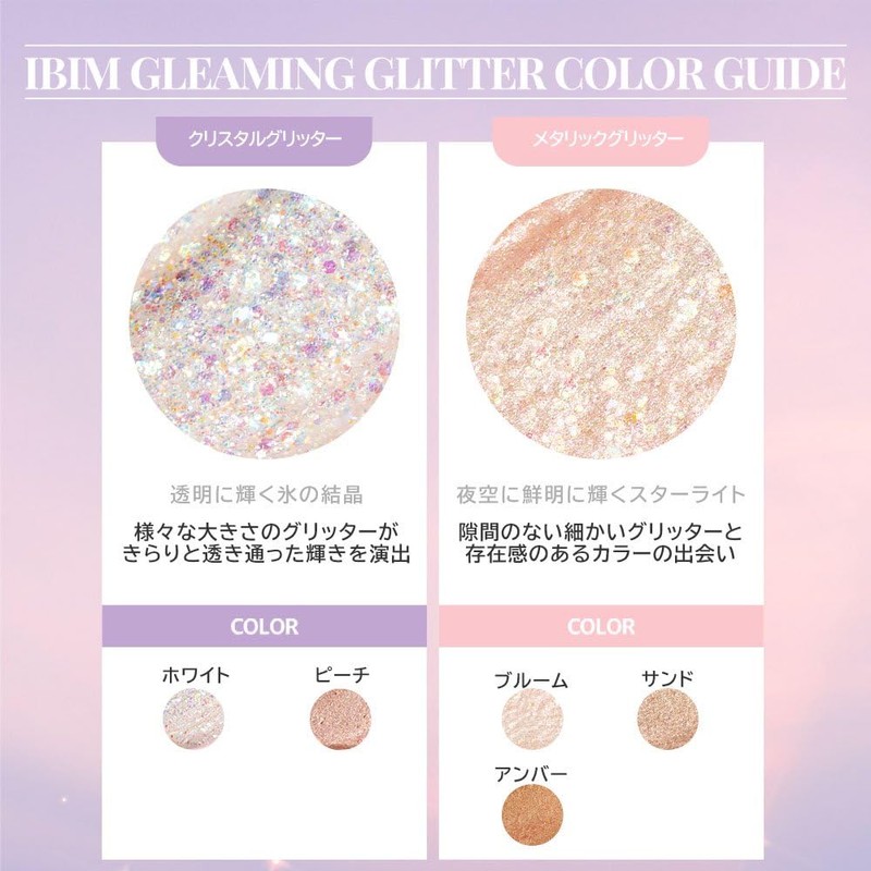 Ibim GLEAMING EYE GLITTER Bloom Eye Glitter Glitter Eyeshadow
