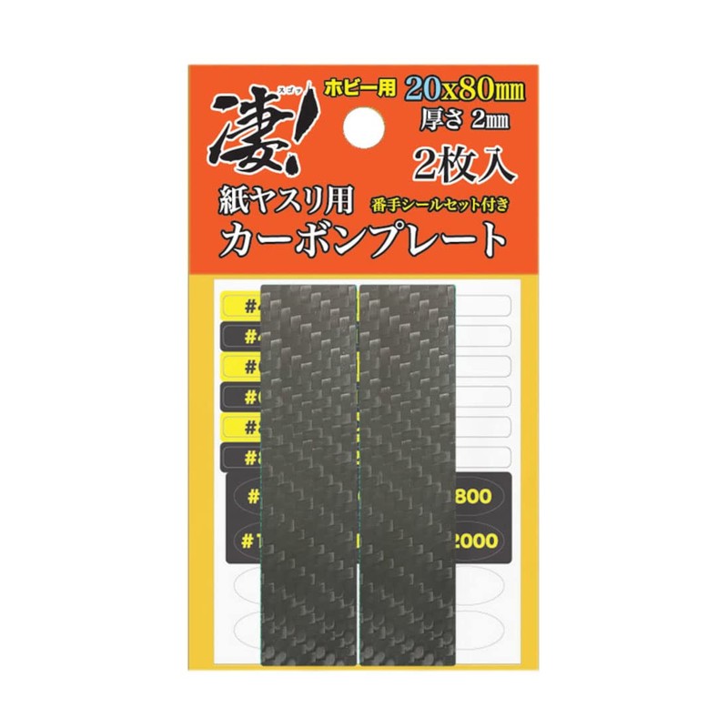 Doyusha Awesome Tools Hobby Paper File Carbon Plate 0.8 inch