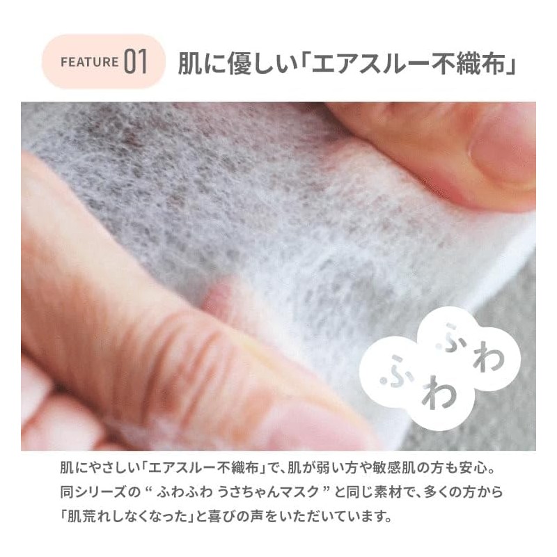 [スリーアール] マスク 3Dマスク ふわふわ うさちゃんマスク 40枚 化粧がつきにくいマスク 敏感肌 エアスルー不織布 使い捨て