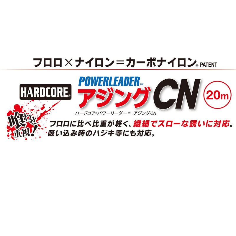 DUEL H3634 Carbono Nylon Line 3 Lbs. Hardcore Power Leader