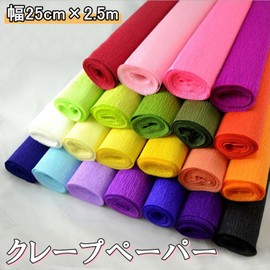 paperfarm Dark Green Crepe Paper, 9.8 x 9.6 ft (25 x 2.5 m), Set of 2-10, Crepe Paper, Artificial Flowers, Material (2)